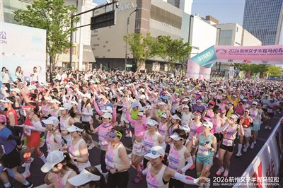 开云注册网址-2026杭州女子半马昨日鸣枪开跑|马拉松|西湖|半程马拉松|马拉松赛事|杭州市_新浪体育_新浪新闻