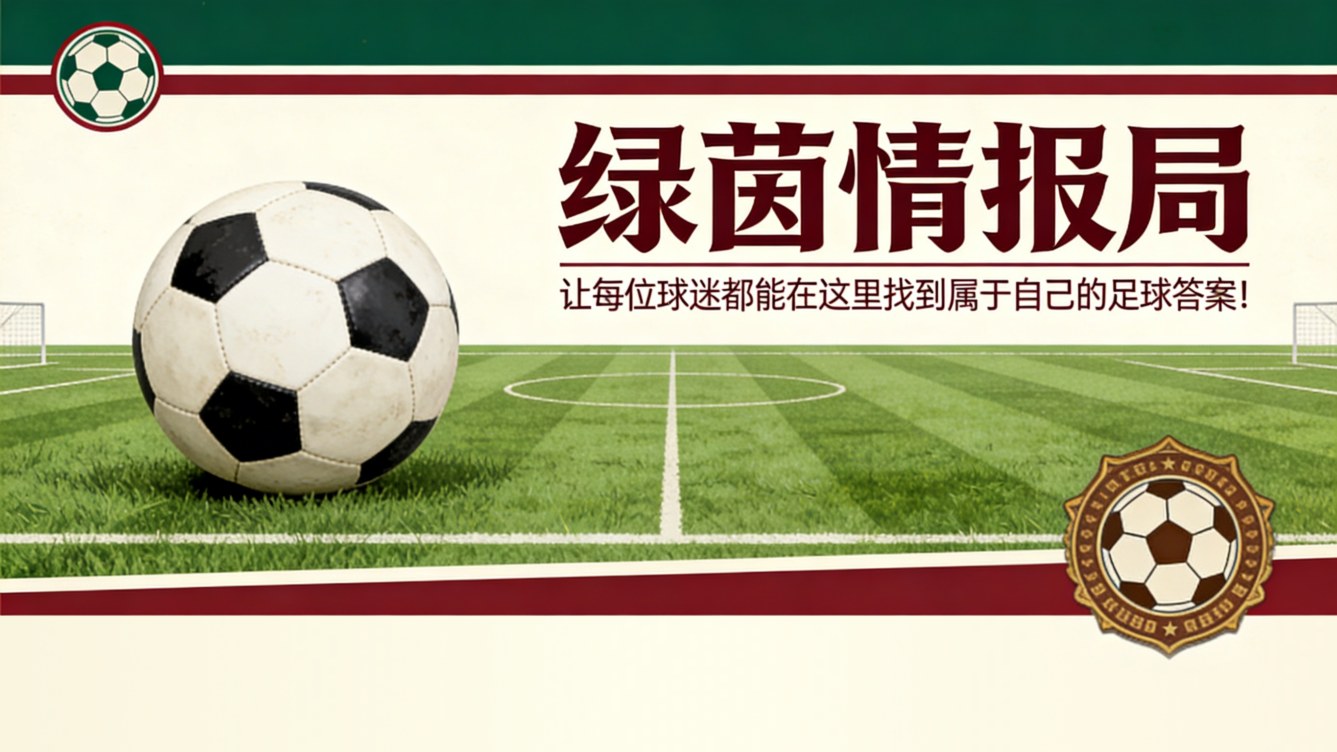 开云-转会传闻与新闻:曼联关注AC米兰的拉斐尔·莱奥